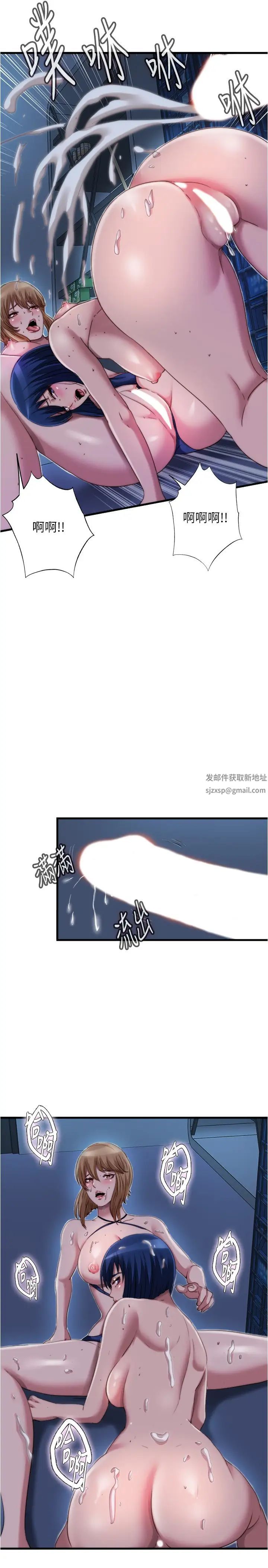 《满溢游泳池》漫画最新章节第43话 - 湿透了的两个女人免费下拉式在线观看章节第【15】张图片