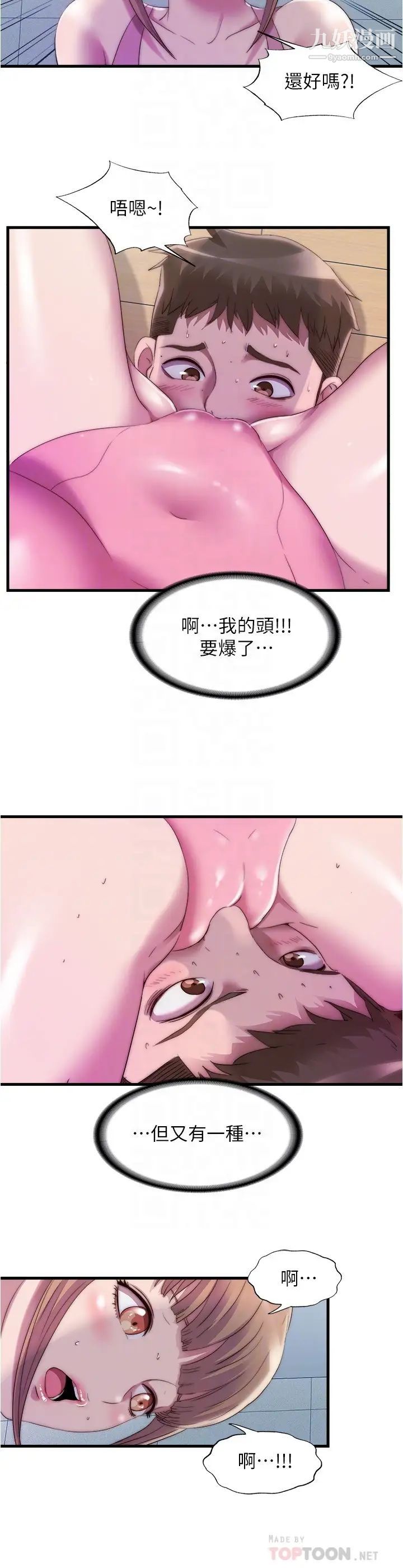 《满溢游泳池》漫画最新章节第48话 - 新会员柔软的触感免费下拉式在线观看章节第【16】张图片