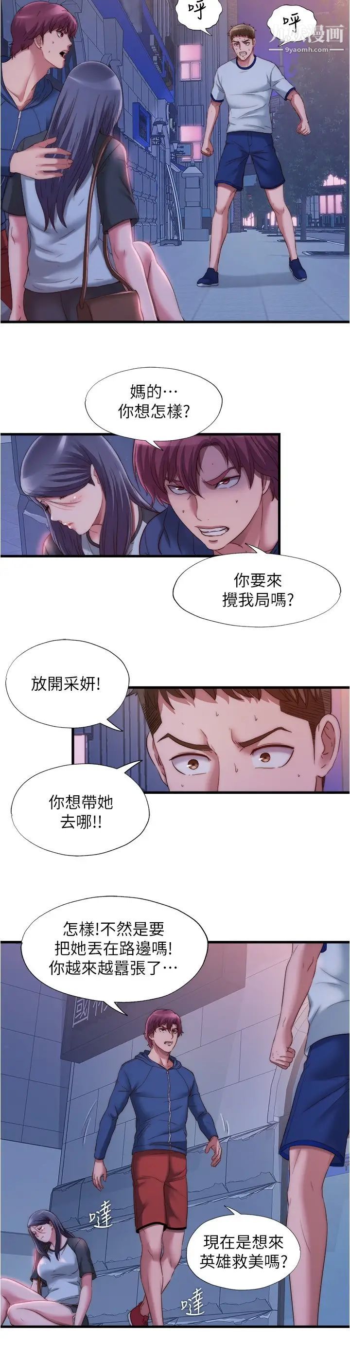 《满溢游泳池》漫画最新章节第55话 - 刺激欲望的丰满胸部免费下拉式在线观看章节第【9】张图片