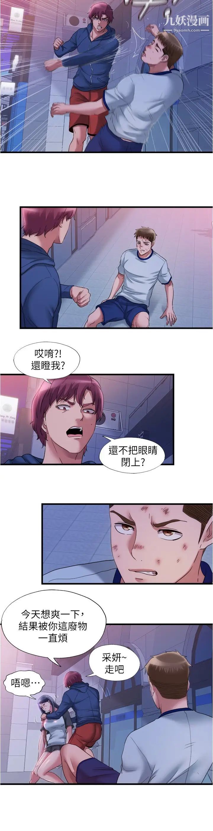 《满溢游泳池》漫画最新章节第55话 - 刺激欲望的丰满胸部免费下拉式在线观看章节第【11】张图片