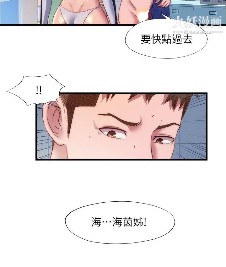 《满溢游泳池》漫画最新章节第55话 - 刺激欲望的丰满胸部免费下拉式在线观看章节第【3】张图片