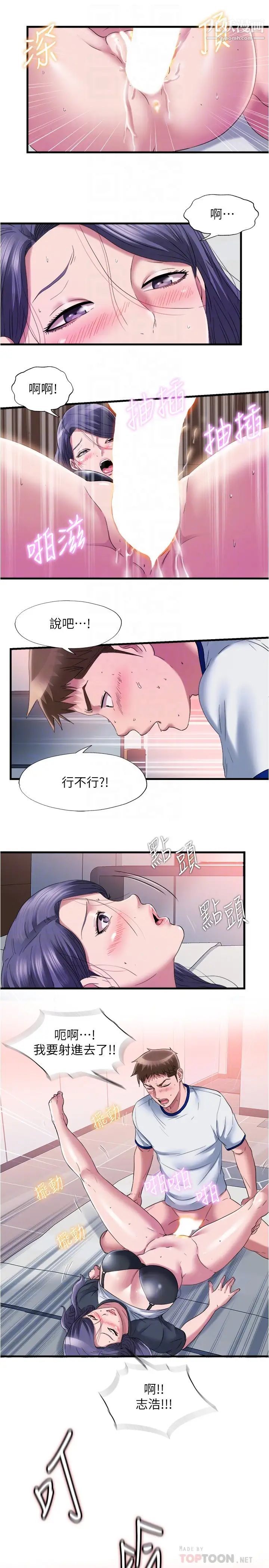 《满溢游泳池》漫画最新章节第58话 - 上天堂的快感免费下拉式在线观看章节第【14】张图片