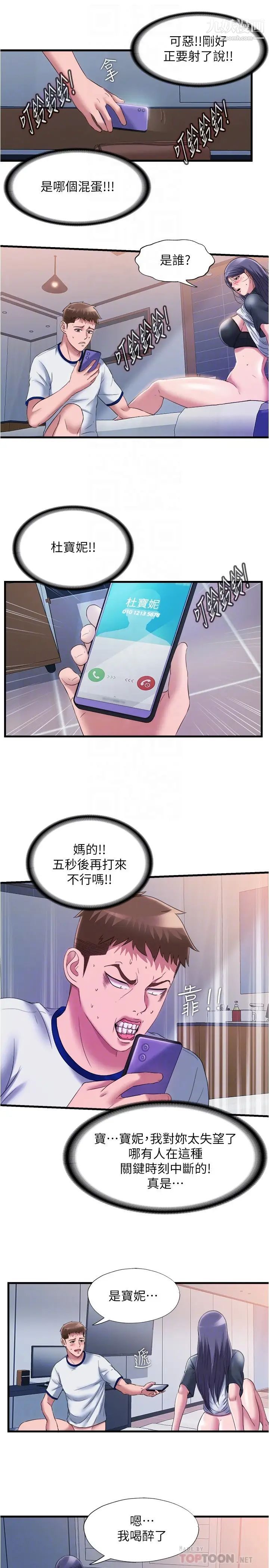 《满溢游泳池》漫画最新章节第58话 - 上天堂的快感免费下拉式在线观看章节第【16】张图片