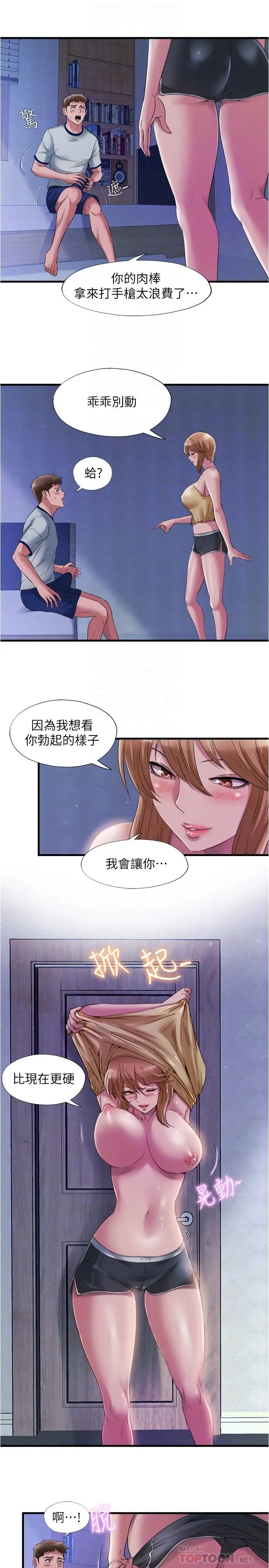 《满溢游泳池》漫画最新章节第60话 - 今天让你加倍兴奋免费下拉式在线观看章节第【16】张图片