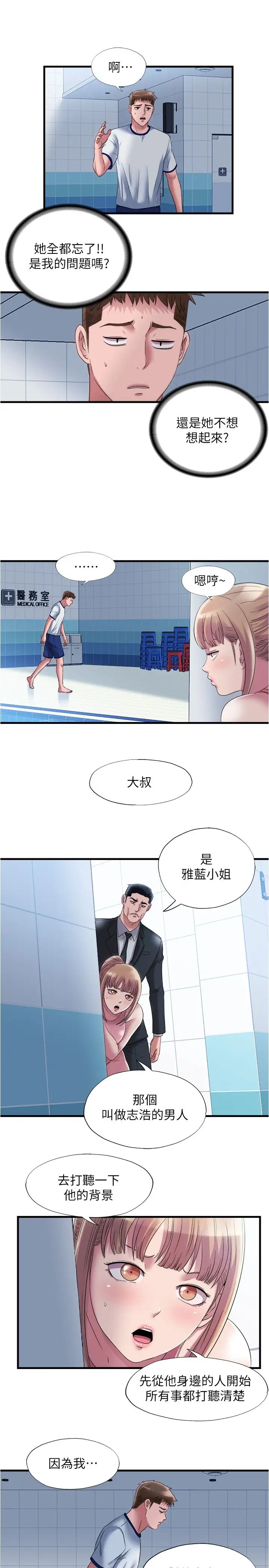 《满溢游泳池》漫画最新章节第60话 - 今天让你加倍兴奋免费下拉式在线观看章节第【11】张图片