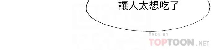 《满溢游泳池》漫画最新章节第60话 - 今天让你加倍兴奋免费下拉式在线观看章节第【18】张图片