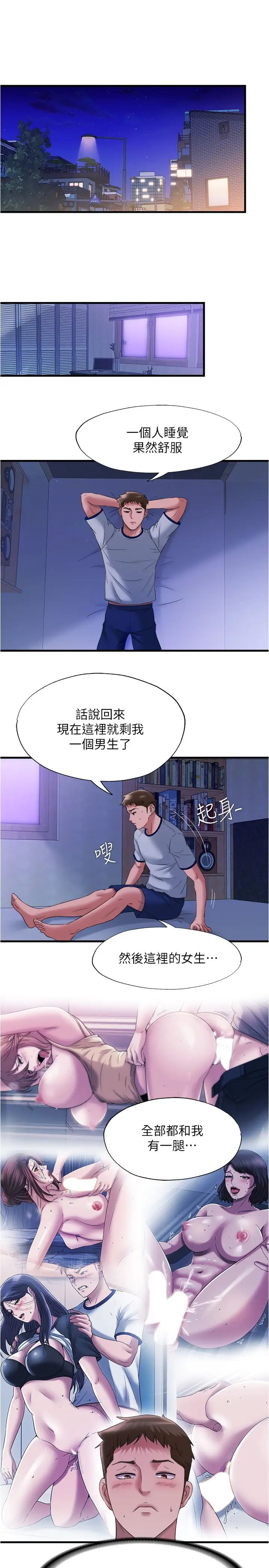 《满溢游泳池》漫画最新章节第60话 - 今天让你加倍兴奋免费下拉式在线观看章节第【13】张图片