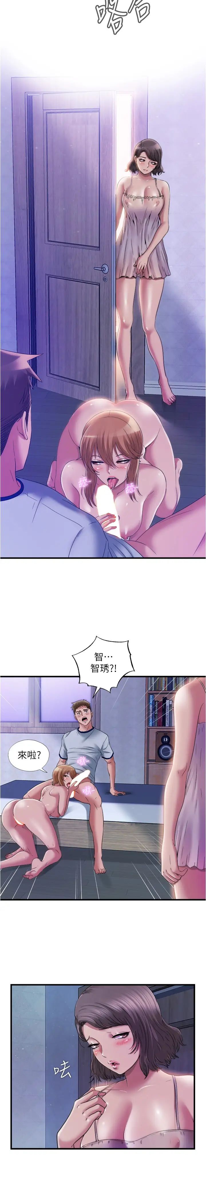 《满溢游泳池》漫画最新章节第60话 - 今天让你加倍兴奋免费下拉式在线观看章节第【20】张图片