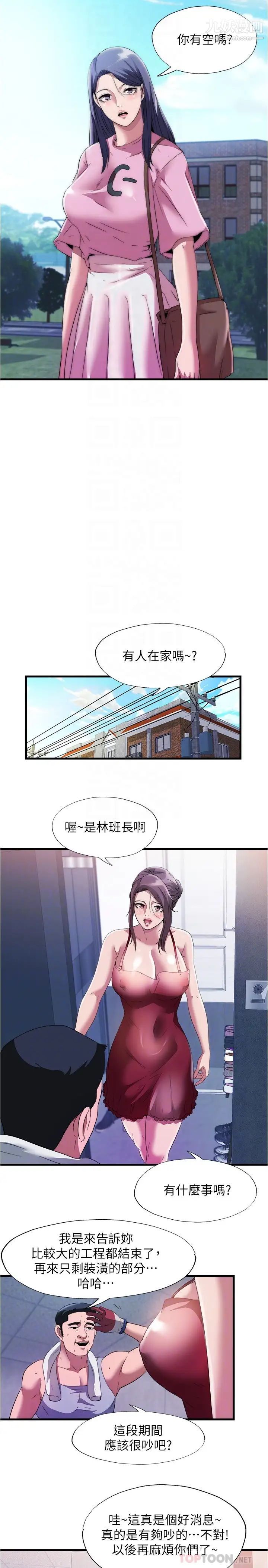 《满溢游泳池》漫画最新章节第71话 - 第一次遇到这么大的免费下拉式在线观看章节第【14】张图片