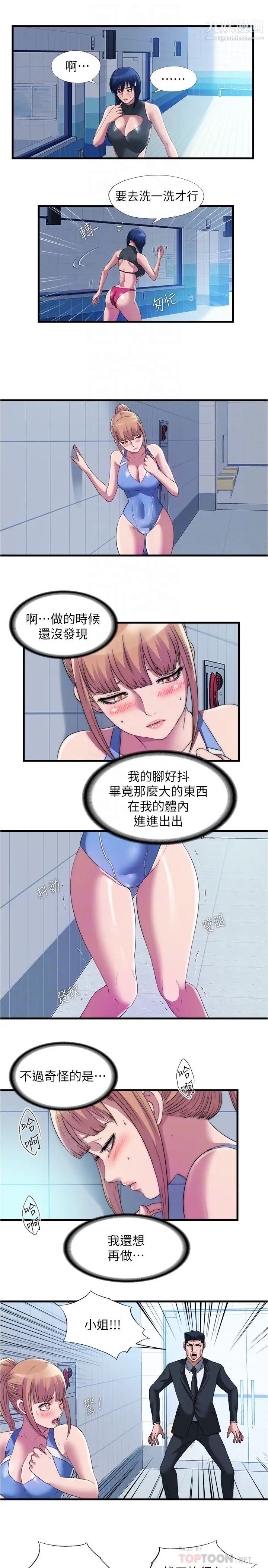 《满溢游泳池》漫画最新章节第71话 - 第一次遇到这么大的免费下拉式在线观看章节第【10】张图片