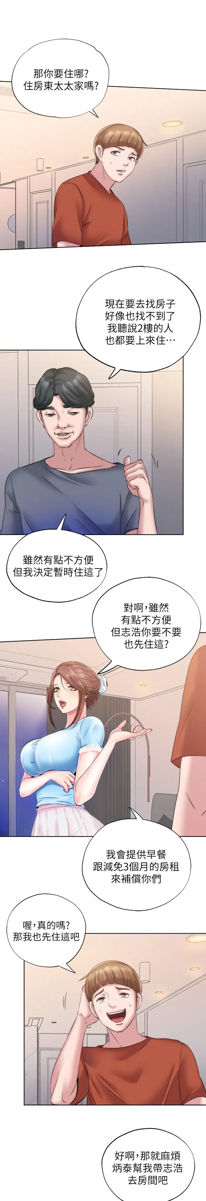 《满溢游泳池》漫画最新章节第3话 - 专属两人的特别课程免费下拉式在线观看章节第【57】张图片