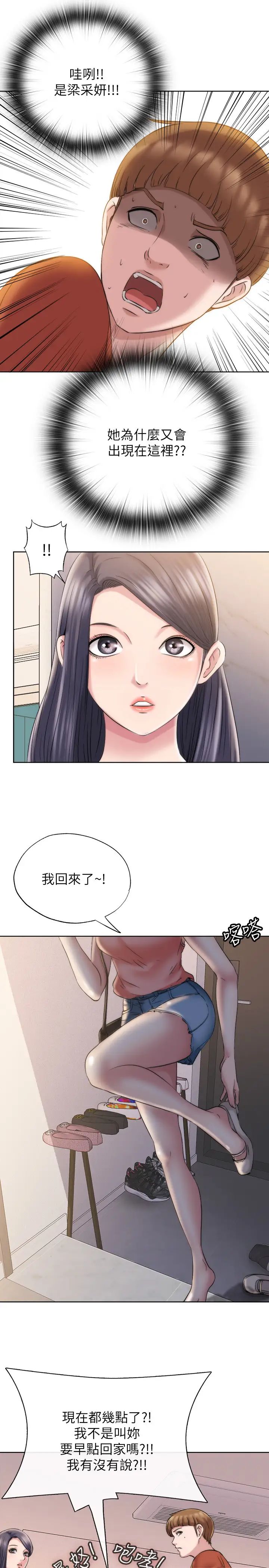 《满溢游泳池》漫画最新章节第3话 - 专属两人的特别课程免费下拉式在线观看章节第【61】张图片