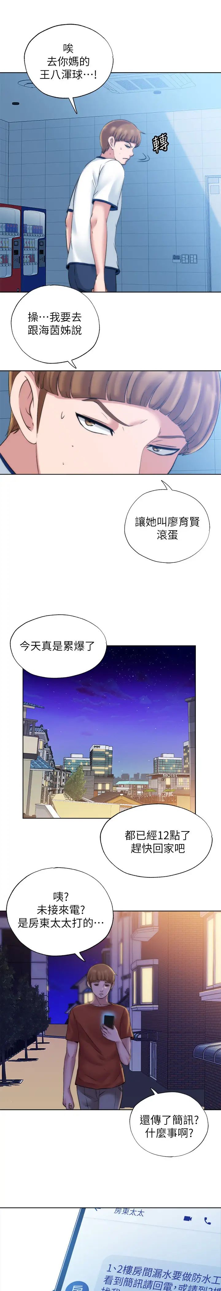 《满溢游泳池》漫画最新章节第3话 - 专属两人的特别课程免费下拉式在线观看章节第【47】张图片