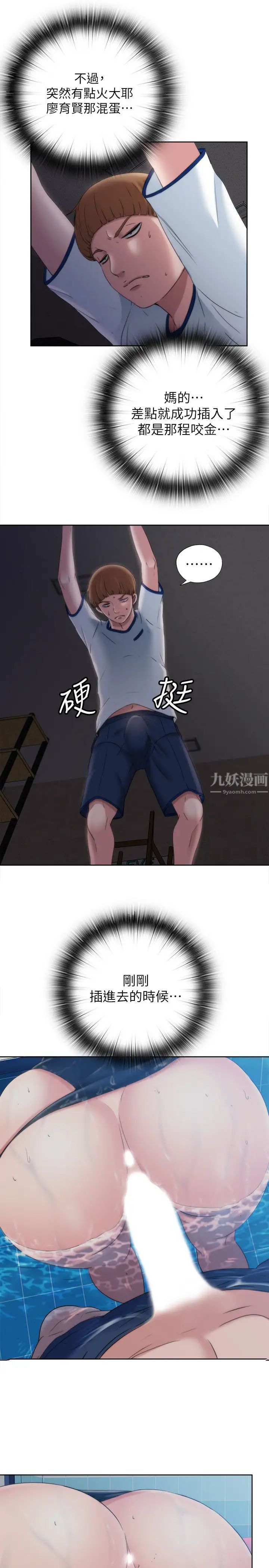 《满溢游泳池》漫画最新章节第3话 - 专属两人的特别课程免费下拉式在线观看章节第【25】张图片