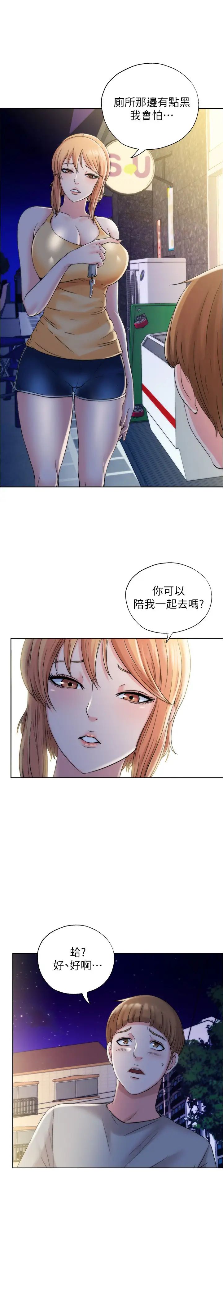 《满溢游泳池》漫画最新章节第4话 - 把在泳池没做完的事做完吧免费下拉式在线观看章节第【24】张图片