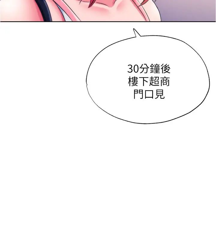 《满溢游泳池》漫画最新章节第4话 - 把在泳池没做完的事做完吧免费下拉式在线观看章节第【13】张图片