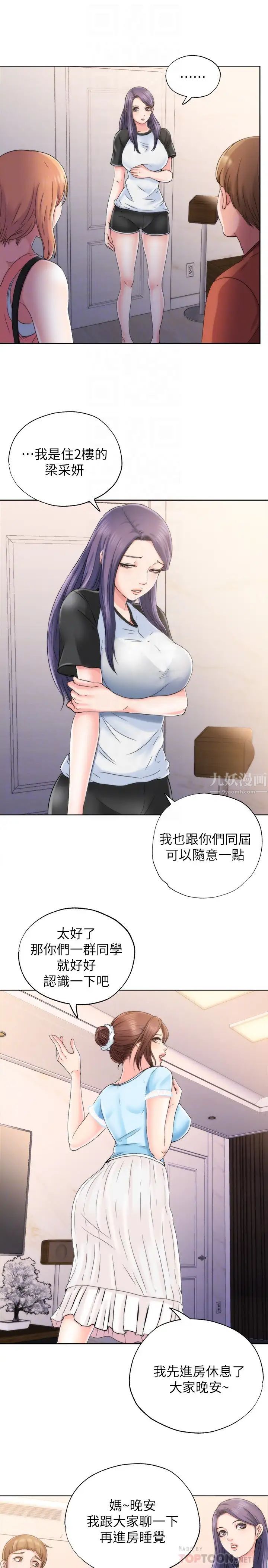 《满溢游泳池》漫画最新章节第4话 - 把在泳池没做完的事做完吧免费下拉式在线观看章节第【8】张图片