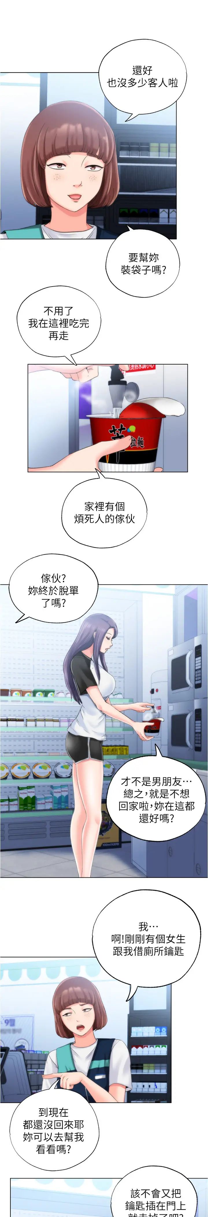 《满溢游泳池》漫画最新章节第4话 - 把在泳池没做完的事做完吧免费下拉式在线观看章节第【48】张图片