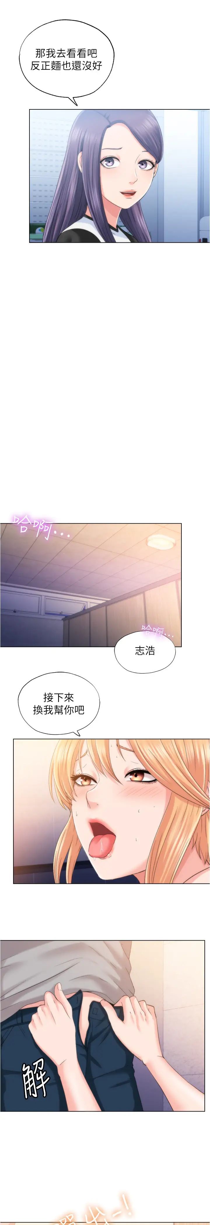 《满溢游泳池》漫画最新章节第4话 - 把在泳池没做完的事做完吧免费下拉式在线观看章节第【50】张图片