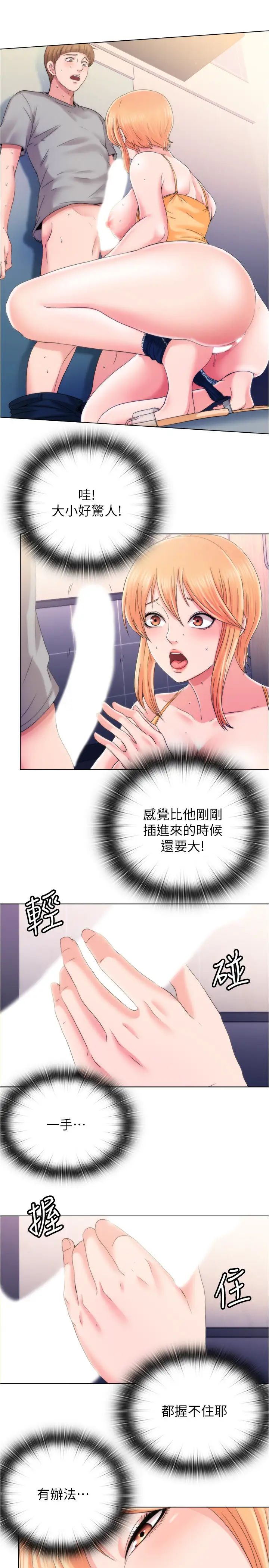 《满溢游泳池》漫画最新章节第4话 - 把在泳池没做完的事做完吧免费下拉式在线观看章节第【52】张图片