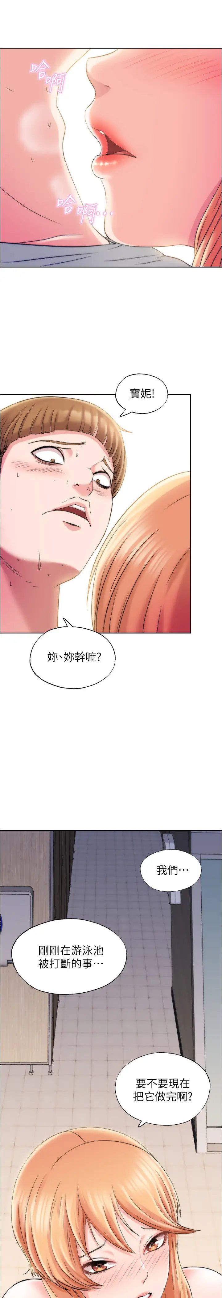 《满溢游泳池》漫画最新章节第4话 - 把在泳池没做完的事做完吧免费下拉式在线观看章节第【30】张图片