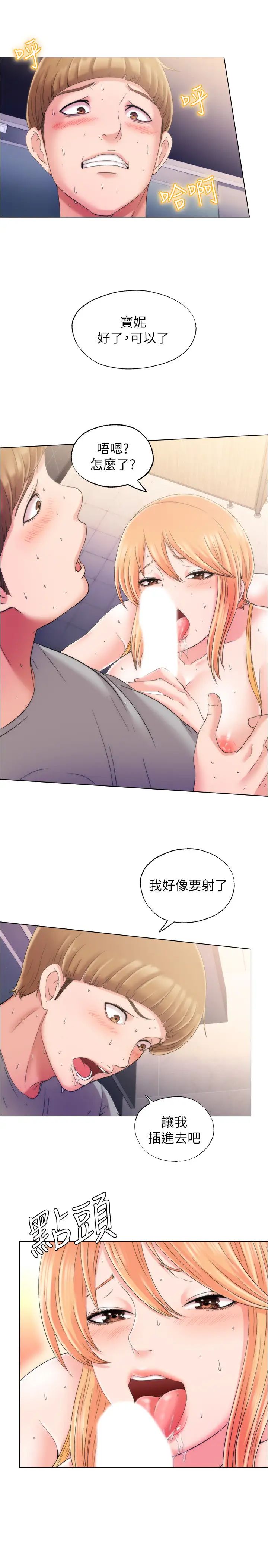 《满溢游泳池》漫画最新章节第4话 - 把在泳池没做完的事做完吧免费下拉式在线观看章节第【58】张图片