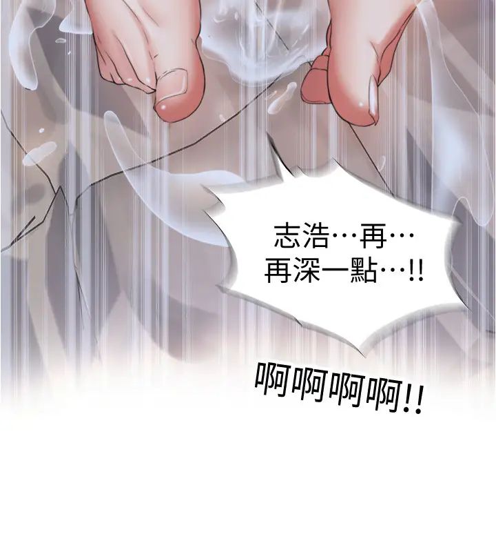 《满溢游泳池》漫画最新章节第8话 - 志浩听到房东太太的呻吟声免费下拉式在线观看章节第【36】张图片