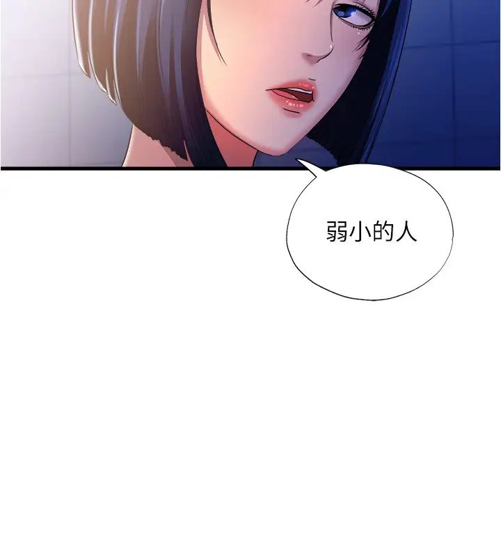 《满溢游泳池》漫画最新章节第8话 - 志浩听到房东太太的呻吟声免费下拉式在线观看章节第【30】张图片