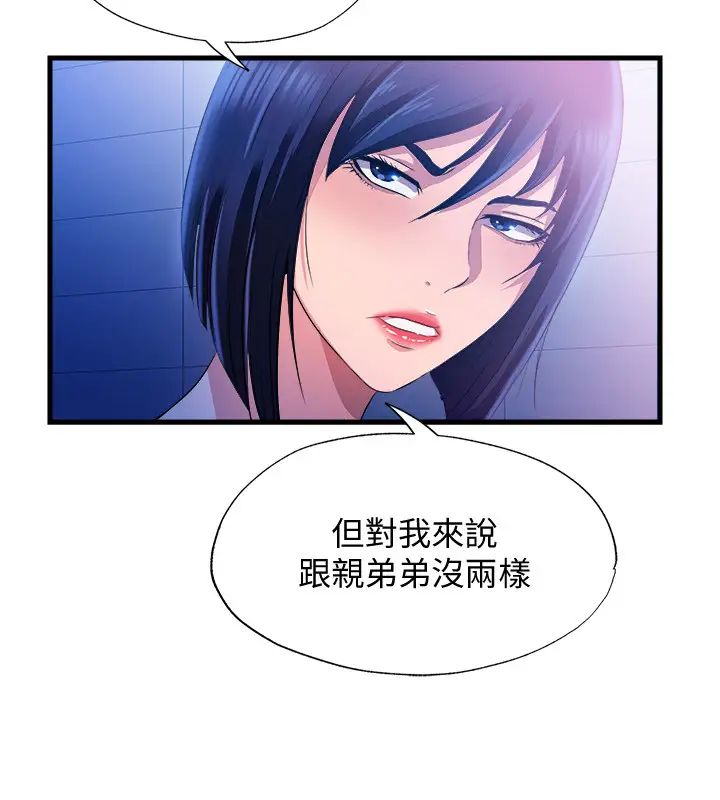 《满溢游泳池》漫画最新章节第8话 - 志浩听到房东太太的呻吟声免费下拉式在线观看章节第【20】张图片