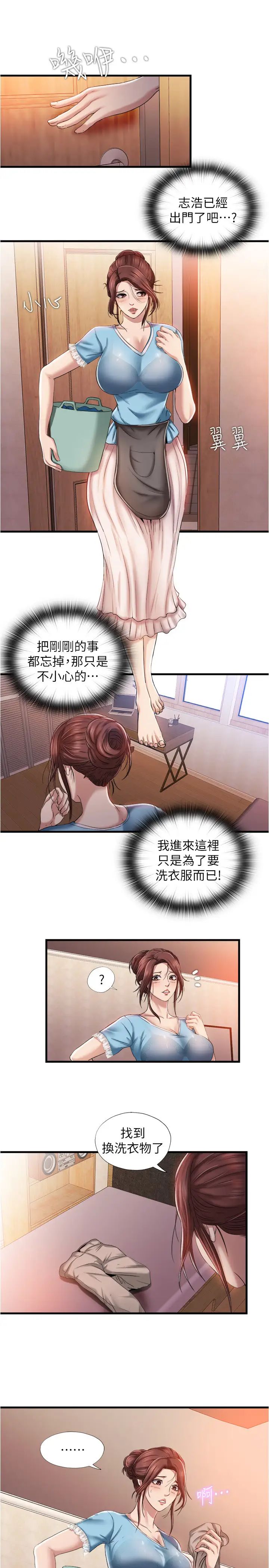 《满溢游泳池》漫画最新章节第8话 - 志浩听到房东太太的呻吟声免费下拉式在线观看章节第【23】张图片