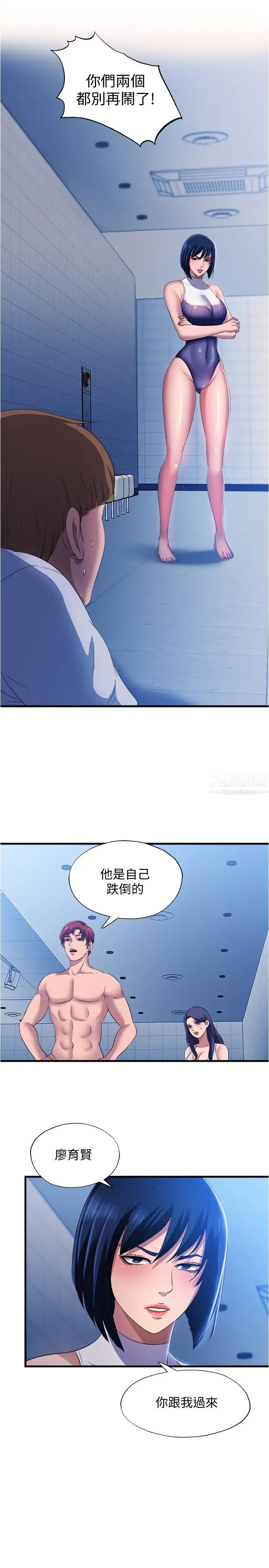 《满溢游泳池》漫画最新章节第8话 - 志浩听到房东太太的呻吟声免费下拉式在线观看章节第【17】张图片