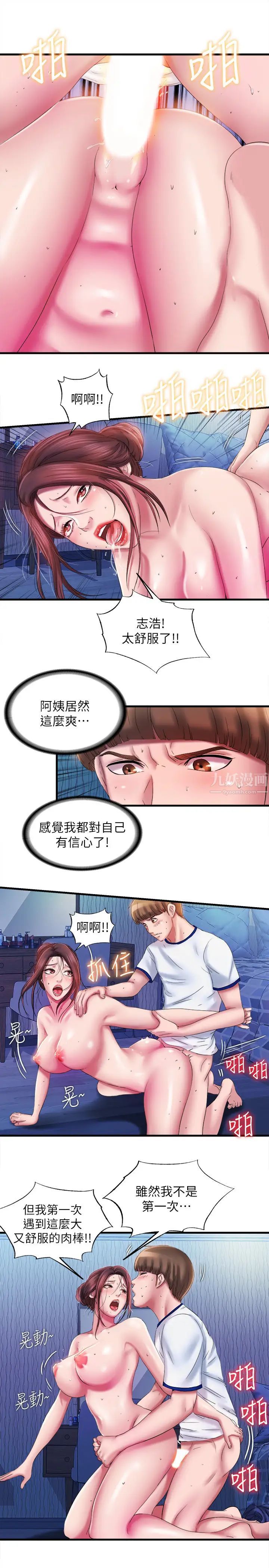 《满溢游泳池》漫画最新章节第13话 - 往阿姨浑圆的屁股进攻免费下拉式在线观看章节第【21】张图片