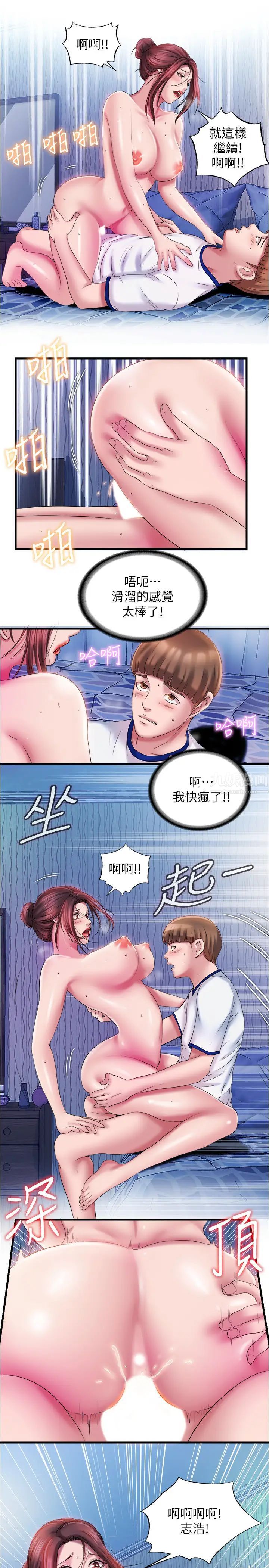 《满溢游泳池》漫画最新章节第13话 - 往阿姨浑圆的屁股进攻免费下拉式在线观看章节第【7】张图片