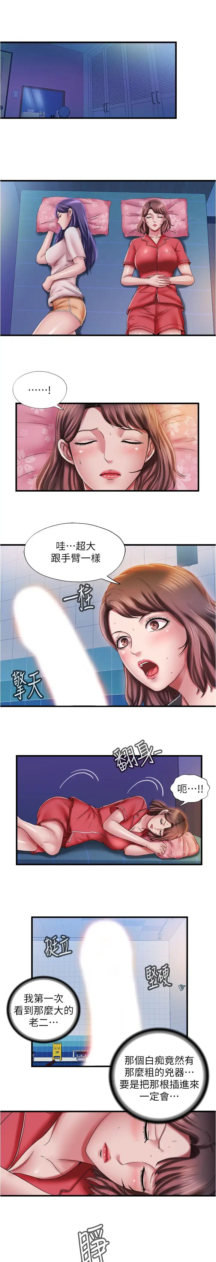 《满溢游泳池》漫画最新章节第14话 - 透出门外的呻吟声免费下拉式在线观看章节第【13】张图片