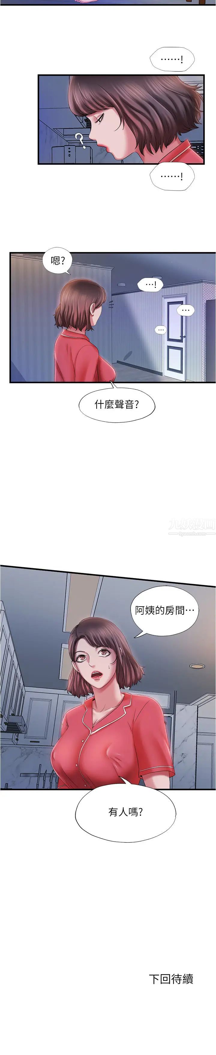 《满溢游泳池》漫画最新章节第14话 - 透出门外的呻吟声免费下拉式在线观看章节第【28】张图片