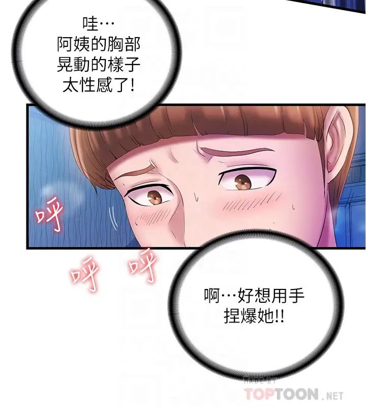 《满溢游泳池》漫画最新章节第14话 - 透出门外的呻吟声免费下拉式在线观看章节第【18】张图片