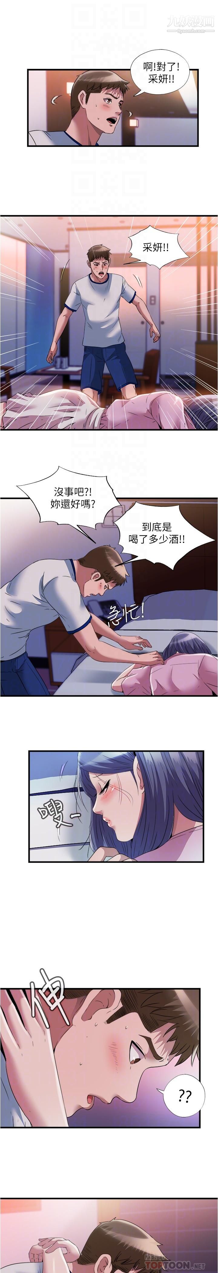 《满溢游泳池》漫画最新章节第73话 - 我无法…放弃你免费下拉式在线观看章节第【16】张图片