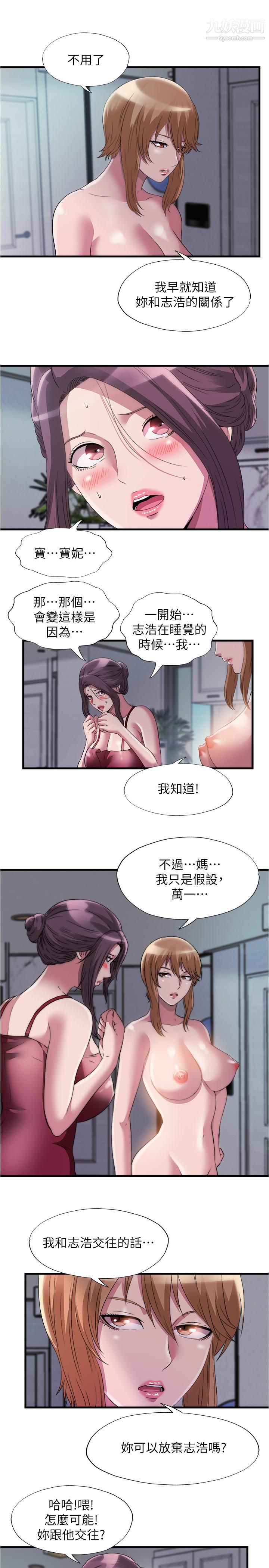 《满溢游泳池》漫画最新章节第73话 - 我无法…放弃你免费下拉式在线观看章节第【7】张图片