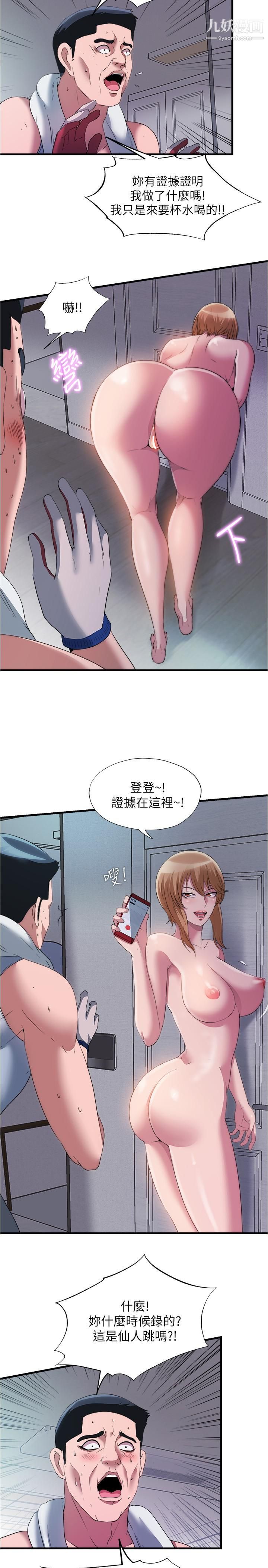 《满溢游泳池》漫画最新章节第73话 - 我无法…放弃你免费下拉式在线观看章节第【2】张图片