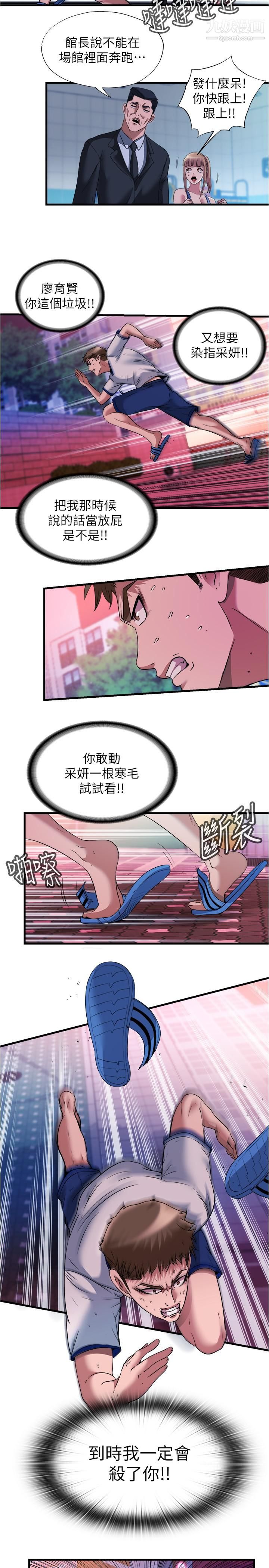 《满溢游泳池》漫画最新章节第74话 - 志浩，我等很久了免费下拉式在线观看章节第【5】张图片