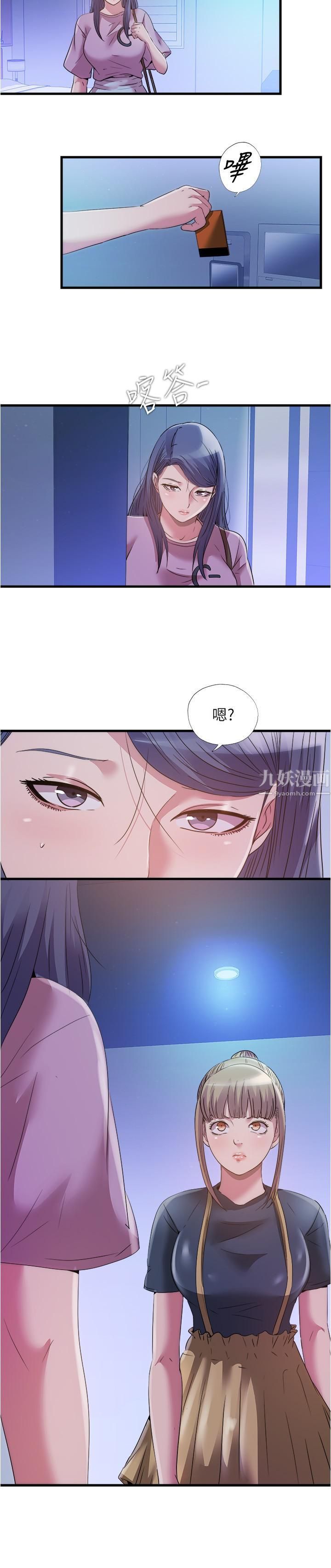 《满溢游泳池》漫画最新章节第77话 - 你和采妍做了吧?免费下拉式在线观看章节第【15】张图片