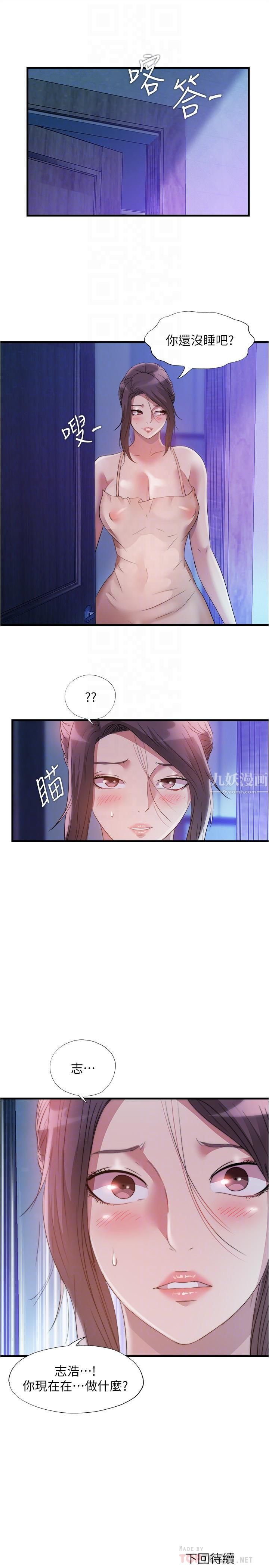 《满溢游泳池》漫画最新章节第80话 - 来把我填满!!免费下拉式在线观看章节第【16】张图片