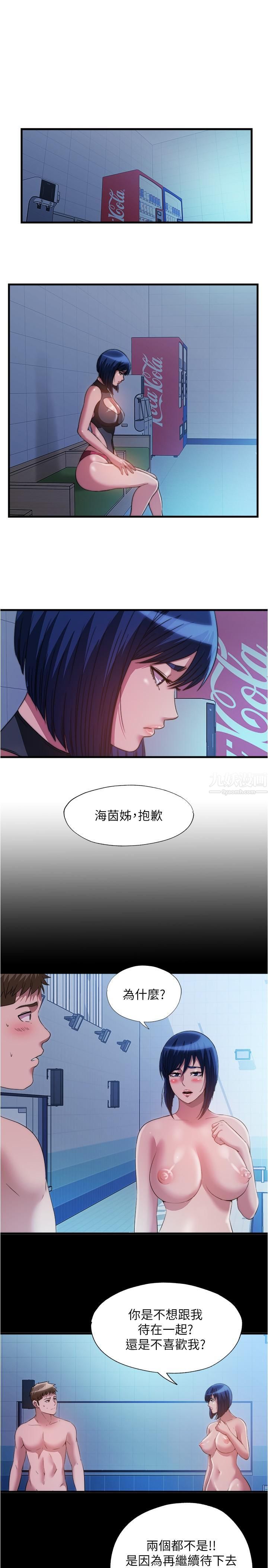 《满溢游泳池》漫画最新章节第80话 - 来把我填满!!免费下拉式在线观看章节第【1】张图片