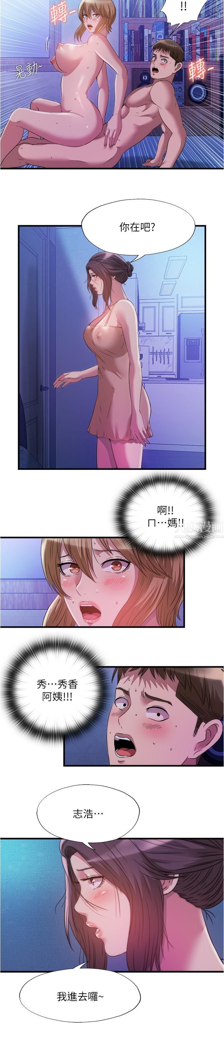 《满溢游泳池》漫画最新章节第80话 - 来把我填满!!免费下拉式在线观看章节第【15】张图片