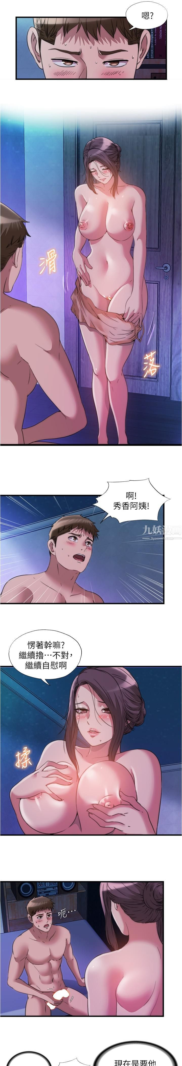 《满溢游泳池》漫画最新章节第81话 - 在女儿面前喷发免费下拉式在线观看章节第【5】张图片