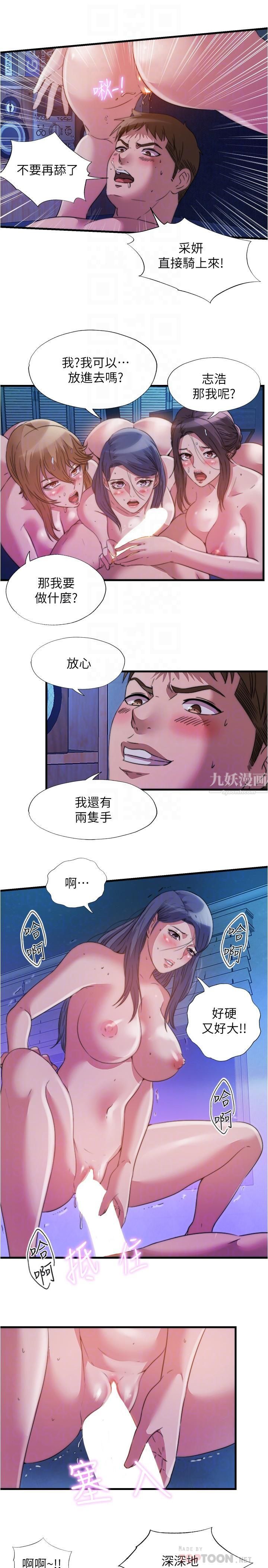 《满溢游泳池》漫画最新章节第85话 - 全都给我过来舔免费下拉式在线观看章节第【10】张图片