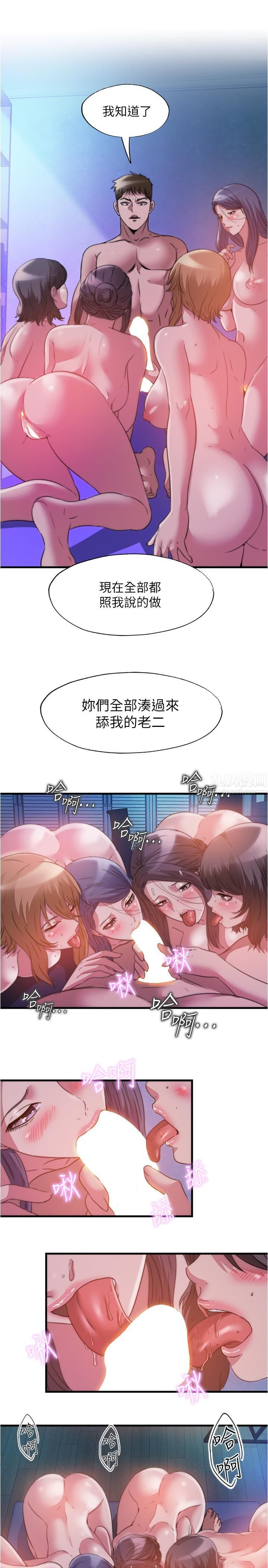 《满溢游泳池》漫画最新章节第85话 - 全都给我过来舔免费下拉式在线观看章节第【7】张图片