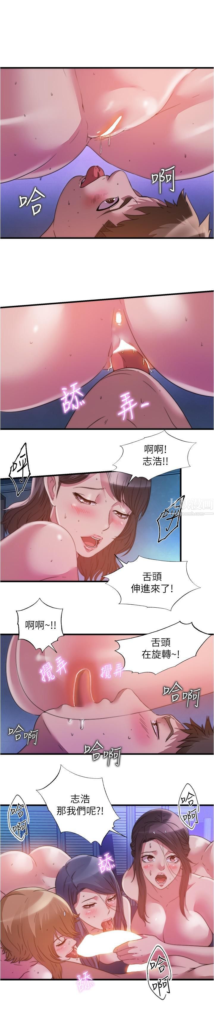 《满溢游泳池》漫画最新章节第85话 - 全都给我过来舔免费下拉式在线观看章节第【9】张图片