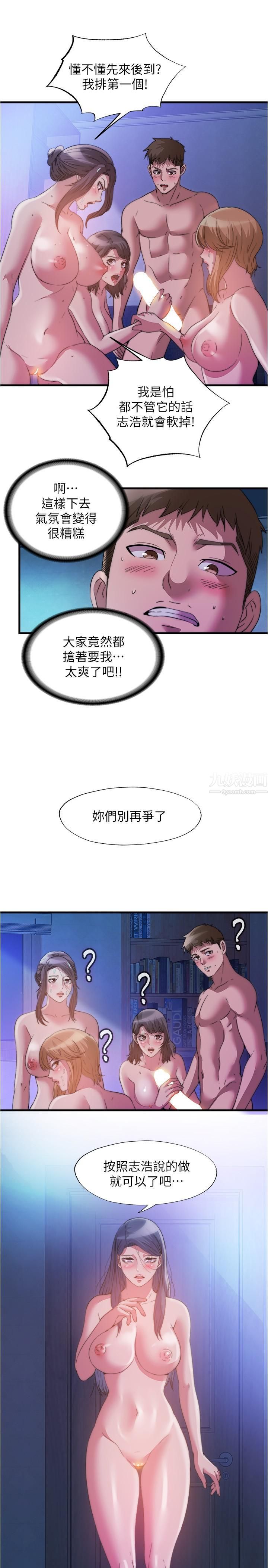 《满溢游泳池》漫画最新章节第85话 - 全都给我过来舔免费下拉式在线观看章节第【5】张图片