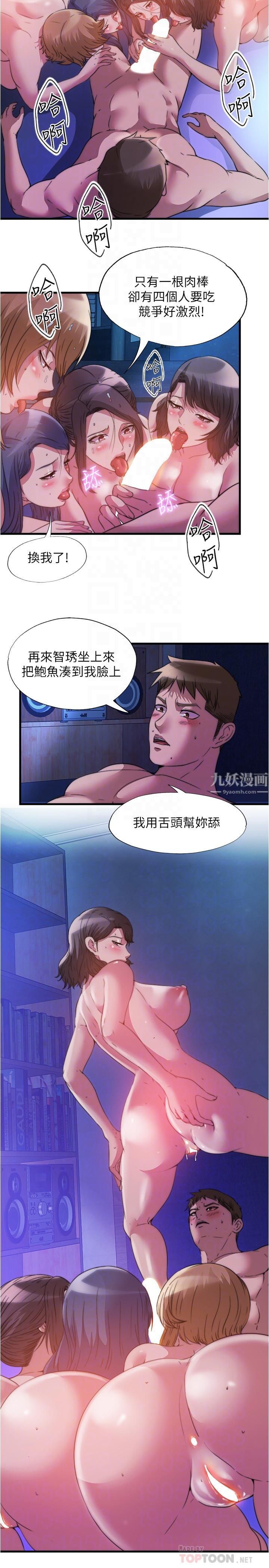 《满溢游泳池》漫画最新章节第85话 - 全都给我过来舔免费下拉式在线观看章节第【8】张图片